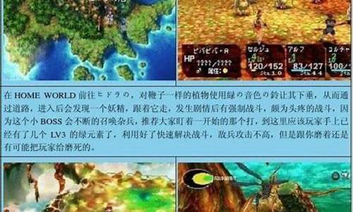 时空之轮图文完整攻略魔王-时空之轮攻略魔王怎么过啊