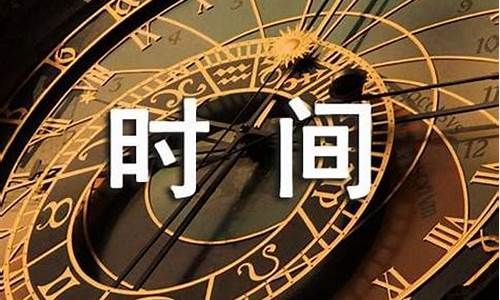 时间名言_时间名言名句大全最短20条