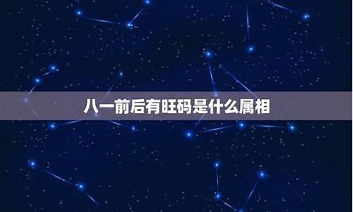 旺情石是什么生肖_旺字是指什么生肖