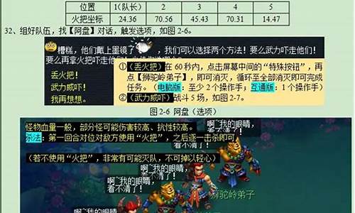 昆仑镜之忆攻略5开火把怎么过_昆仑镜之忆5开怎么丢火把_1