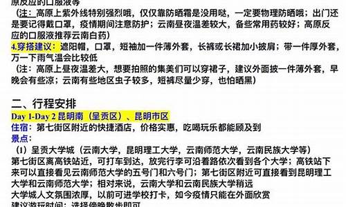 昆明大理丽江未来一周天气_云南大理丽江未来15天天气预报