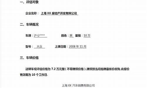 昆明远景二手车报价单图片,昆明远景二手车报价单