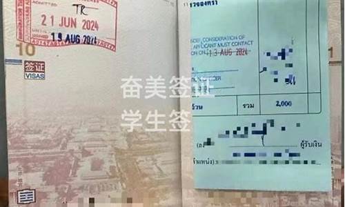 昆明领事馆泰国学生签流程(昆明泰领馆签证网上预约)  第1张