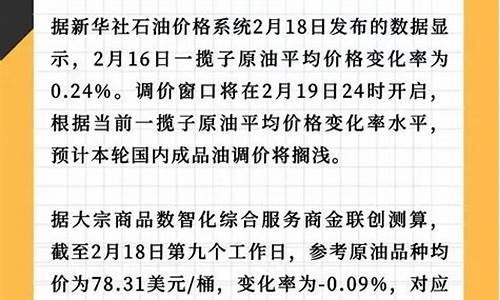 明天95号汽油价格多少钱一升_明天95号油价怎么样呢