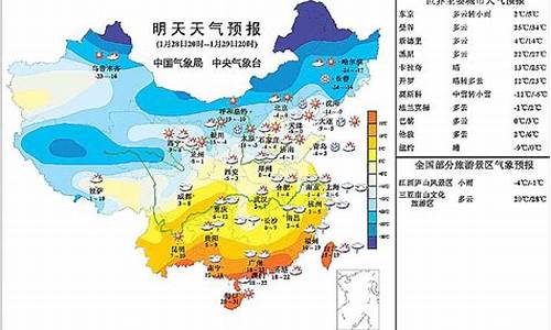 明天是什么天气预报_明天到底是什么天气