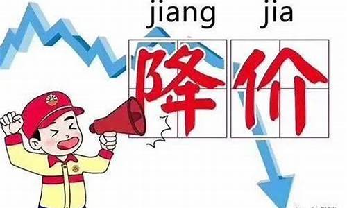 明天油价下调最新消息最新_明天油价上涨吗