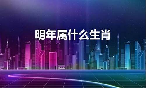 明年属马注意什么生肖-明年属马的人怎么样