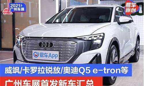 易车2021汽车最新报价大全_易车202