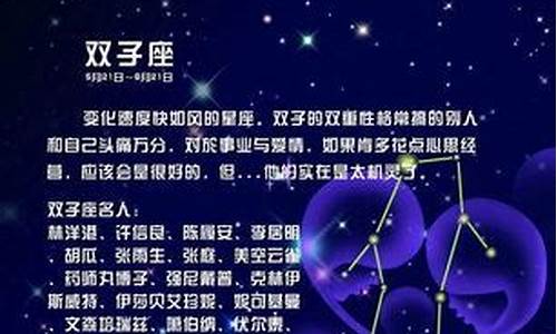 第一星座网双子座今日运势-星座乐双子座今日运势查询