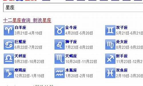 星座查询一般按什么查询-星座查询是
