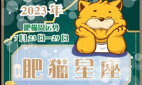 星座猫咪图片大全_星座猫星座运势