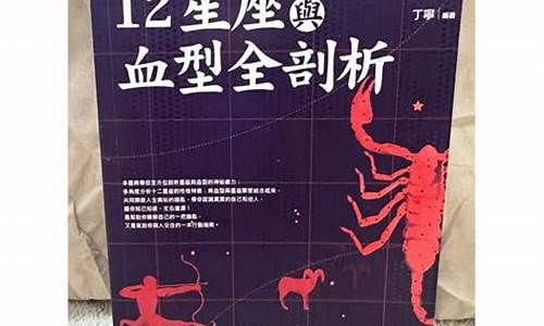 星座血型全占卜_星座血型2021