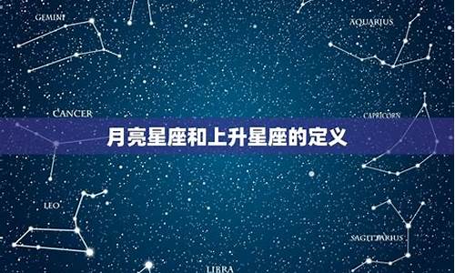 星座跟上升星座的区别在哪_星座跟上升星座的区别