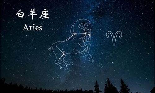 十二月份白羊座运势_星座运势12月白羊座详解