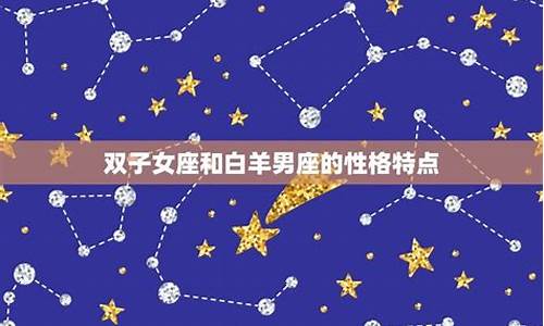 星座运势双子女_星座运势 双子