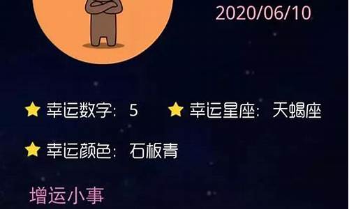 星座运势查询2023年每月_星座运势查询2022