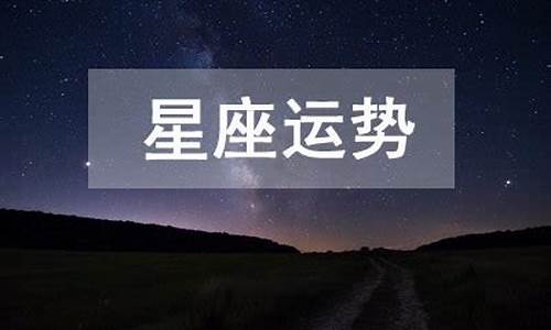 星座运势查询2024年2月份巨蟹座的运势如何详解_星座运势查