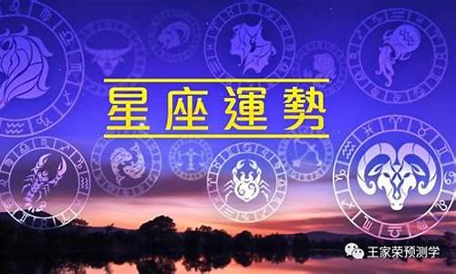 星座运势查询网站_星座运势查阅