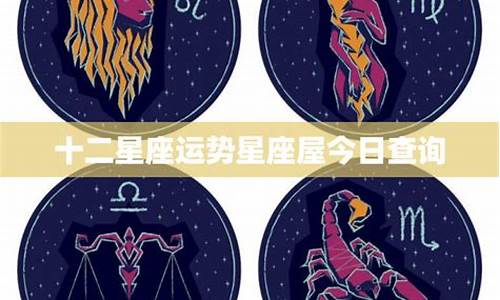 星座运势每日更新查询处女座_星座运势每日查询更新运势