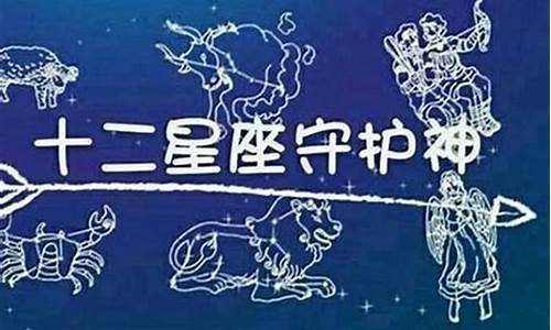 星座运势财运_星座运势财运查询