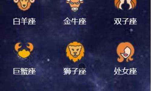 星座配对匹配_星座配对查询小程序入口官方正版