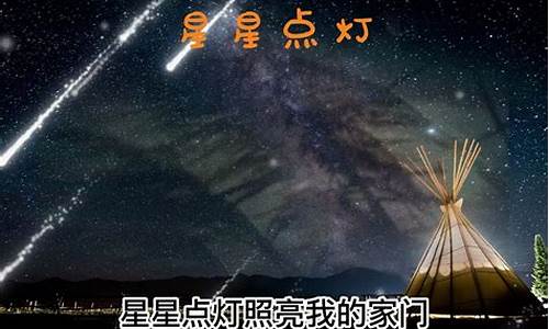 星星点灯代表几个生肖_星星点灯是成语么