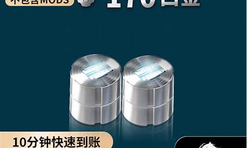 星际战甲官方白金价格表_星际战甲官方白金价格