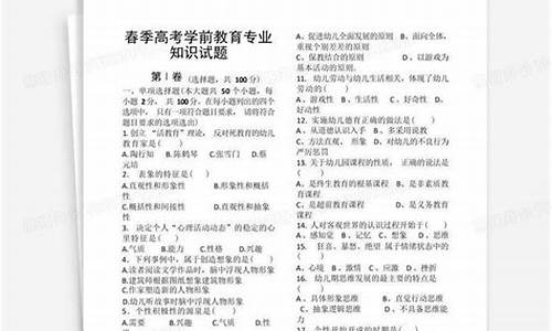 春季高考学前教育专业的大学,春季高考学前教育专业