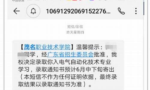 春招被录取了还能高考吗,春招被录取了会发