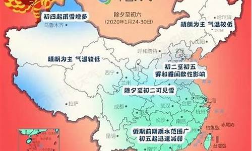 春节天气预报2024山东天气_春节前后山东天气预报