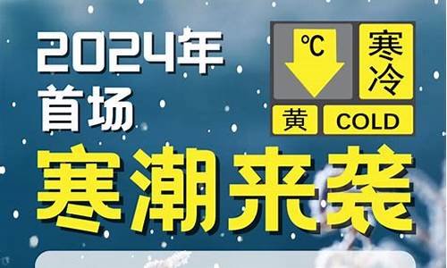 春节的天气太冷了英语_春节的天气太冷了英语