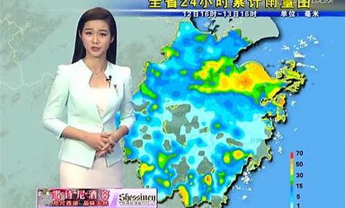 浙江卫视气象今天预报_昨天浙江卫视天气预报