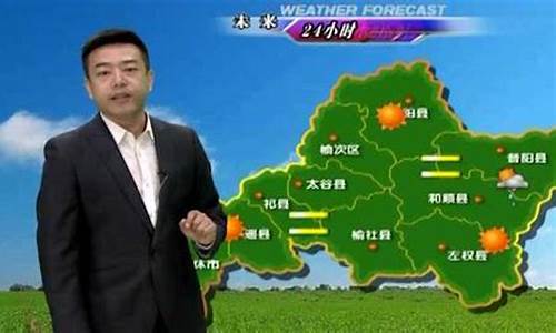 晋中天气预报_太原天气预报