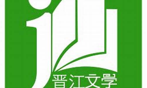 晋江文学城pc端-晋江文学城电脑系统