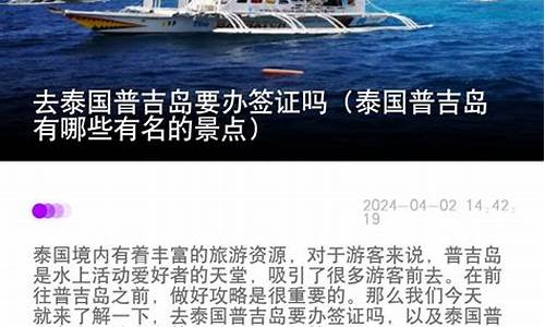 普吉岛泰国签证延期办理流程(成都去普吉岛签证办理流程)  第1张