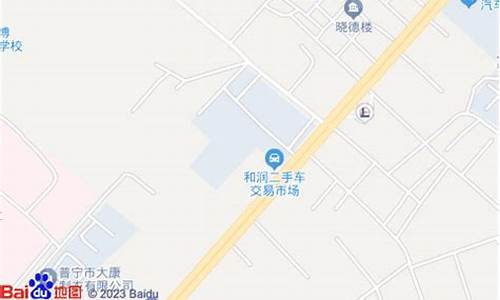 普宁起亚二手车交易市场_普宁起亚4s店地址