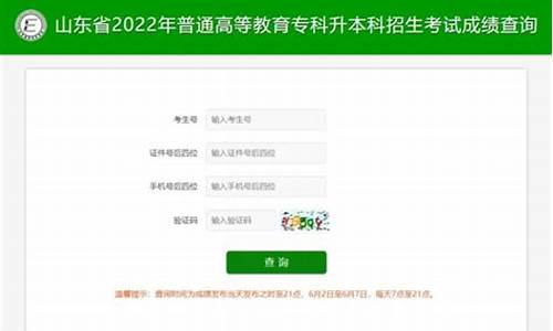 普通专升本录取查询_专升本录取查询入口2023