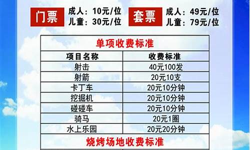 景区代运营收费标准_景区代运营收费标准文件