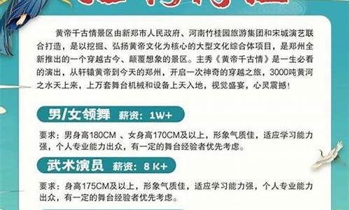 景区工作人员招聘信息最新_景区工作人员招聘信息最新消息