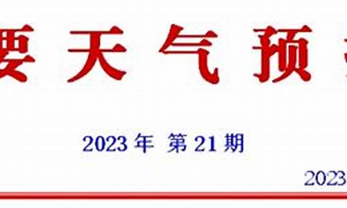 景谷天气预报_景谷天气预报7天查询