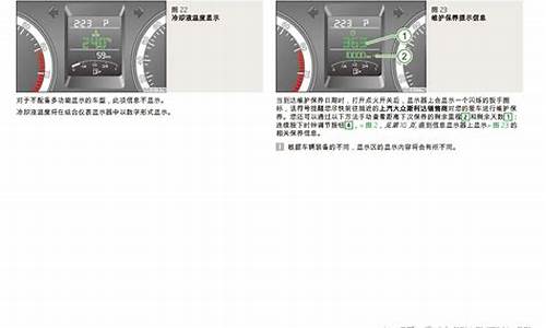 晶锐汽车保养_晶锐汽车保养消除提示