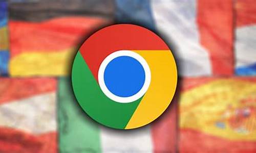 更改chrome的语言设置在哪里(google chrome修改语言)