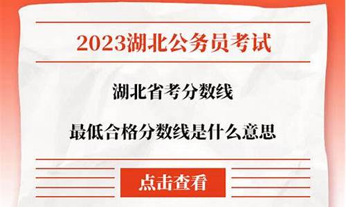 最低合格分数线是什么意思,最低合格分数线是什么意思啊