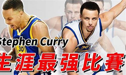 最强nba天选库里什么时候返厂,最强nba天选库里