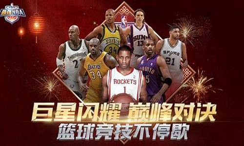 最强nba钻石名人堂礼包_最强nba好用的钻石名人堂有哪些