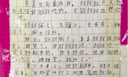 最悲伤作文《泪》600字怎么写_最悲伤作文《泪》600字怎么写的