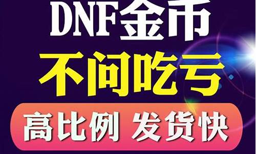 最新dnf礼包领取_最新dnf礼包领取网站