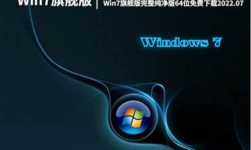 最新win7旗舰版32神key_win7旗舰版32位下载正版iso