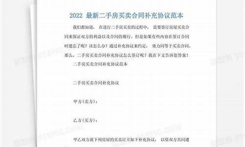 最新二手房买卖合同最新版25篇_2020