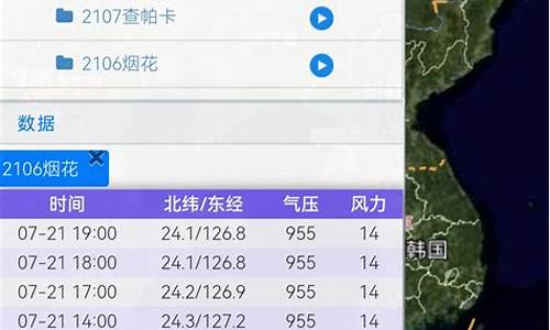 最新台风信息卡努_最新台风信息